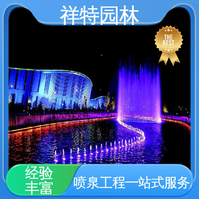 祥特园林 焊接工艺 维护方便 文旅夜景音乐喷泉 适用于多种场景