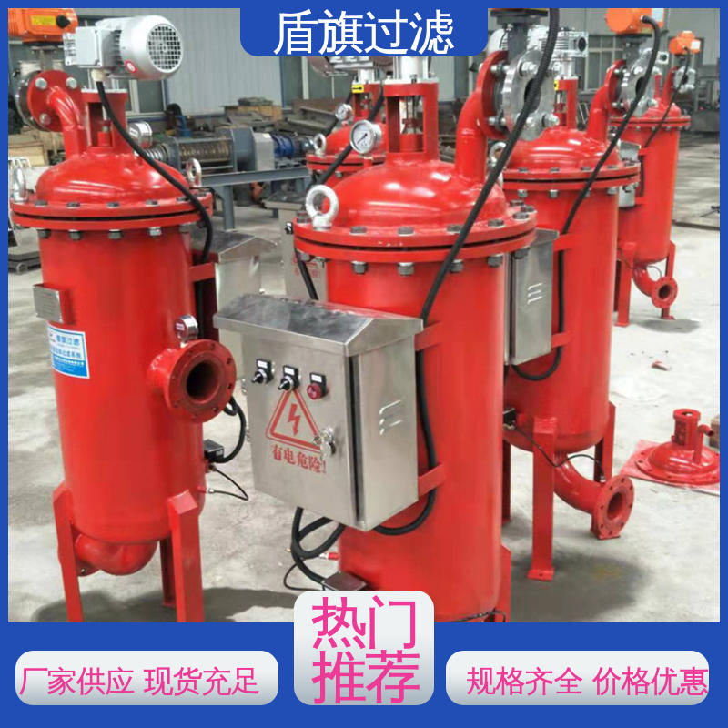 盾旗过滤 长期供应 刮刀式自清洗过滤器 操作简单 多年经验