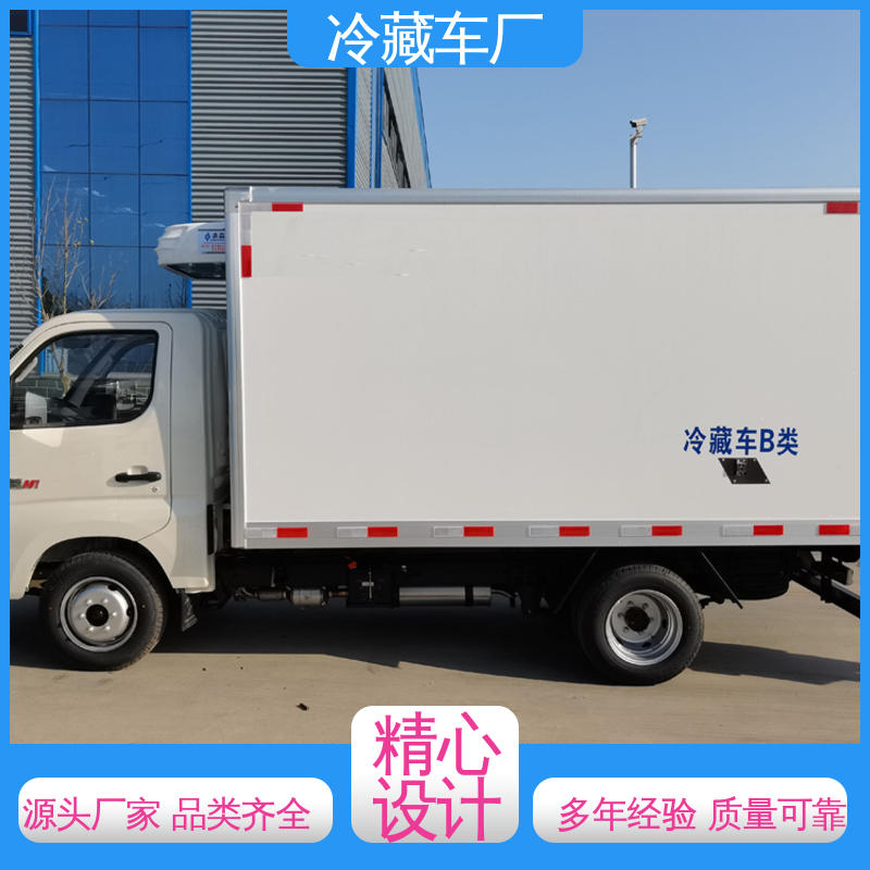 福田欧航 食品冷藏车 经久耐用保温效果好 水果保鲜车