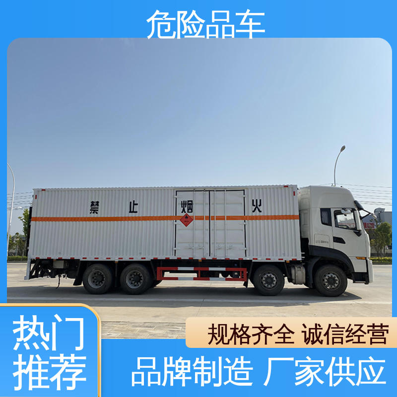 庆铃 7吨 危险品厢式车 煤矿防爆车 配备防火帽送车上门