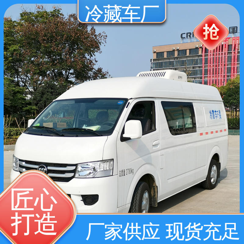 新能源冷藏车 冷冻车 尺寸可选可按需定制 福田奥铃4.2米