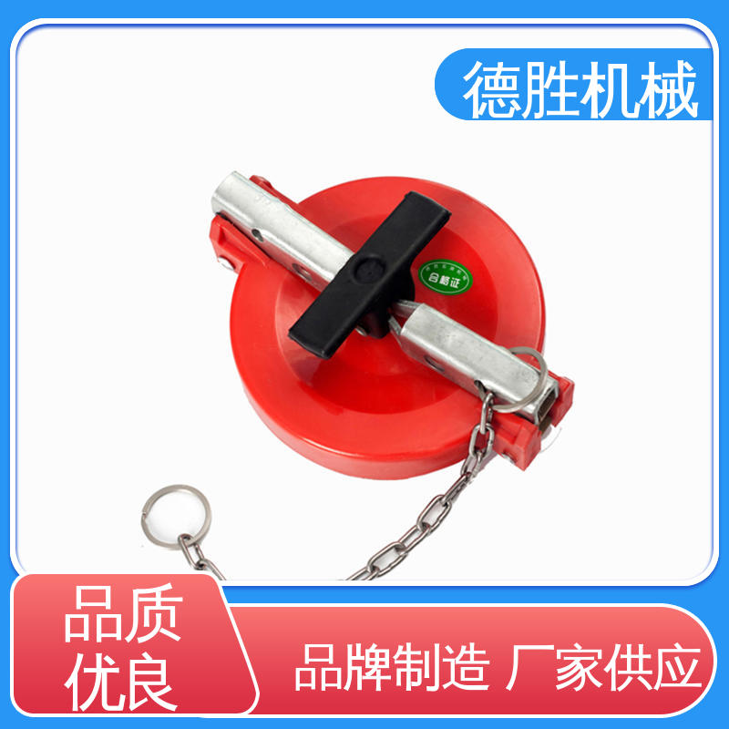 德胜 材质优选 发货迅速 罐车配件 安装简便 防尘盖