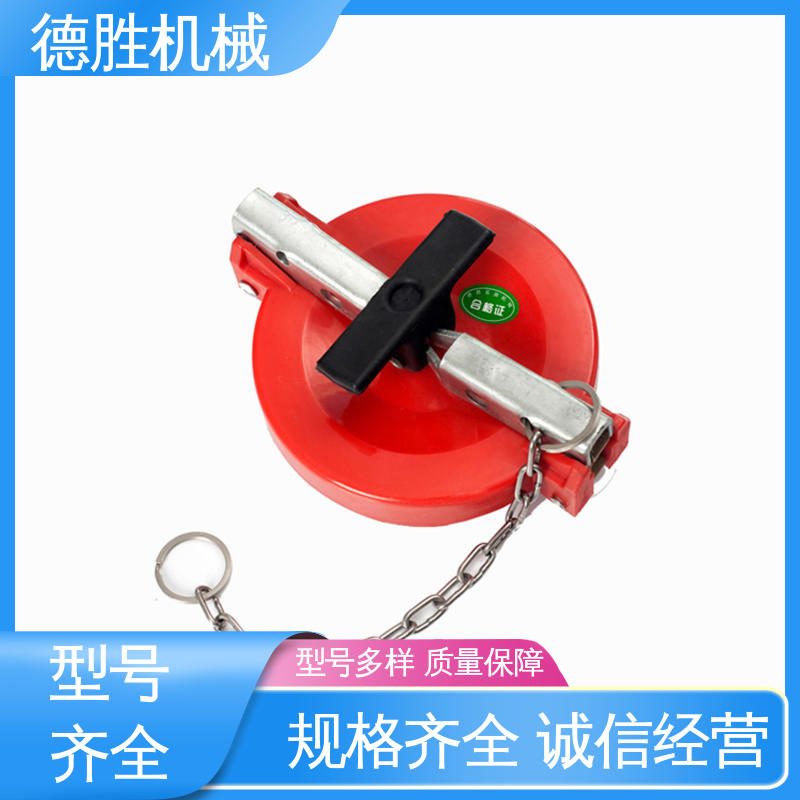 德胜 防尘盖 接口配件 液罐车 多年经验 长期供应