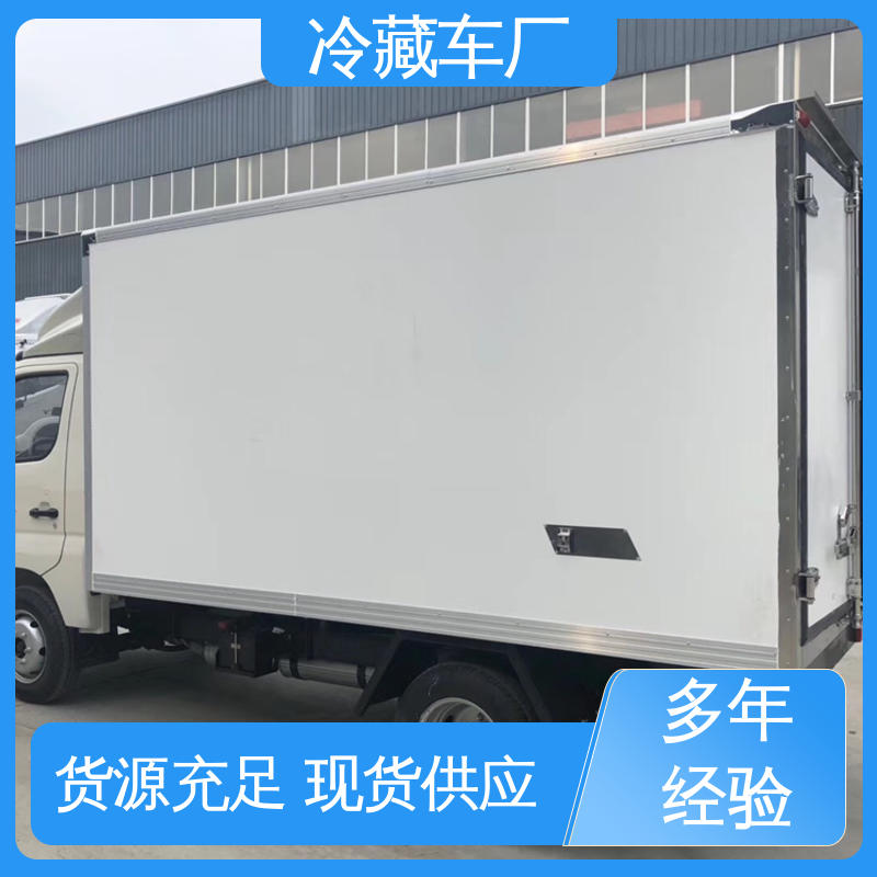 蔬菜水果肉类运输车 大量现车即买即提 冷藏车 福田奥铃4.2米