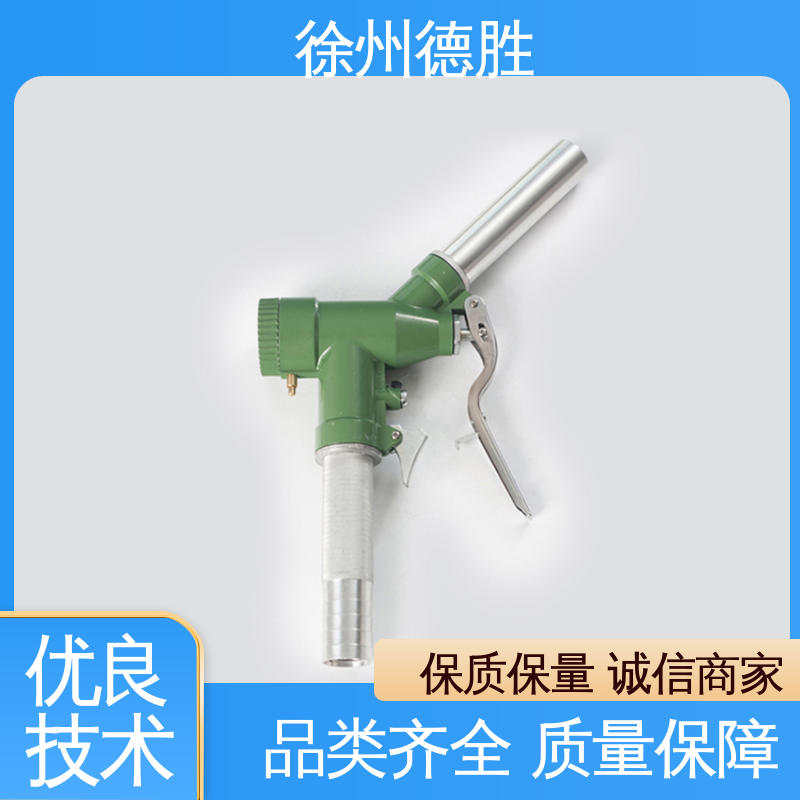 加油枪 双阀自封式 支持定制 售后维护 高灵敏度 德胜