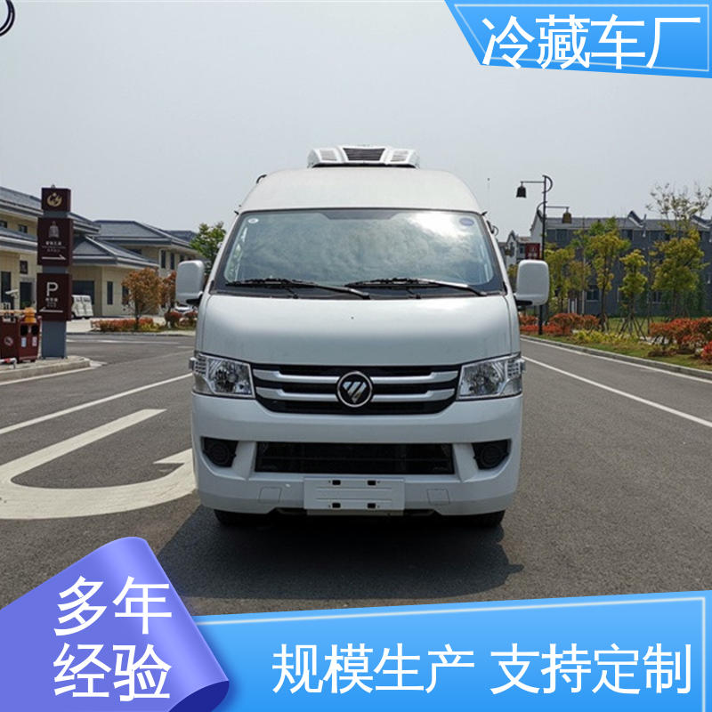 新能源冷藏车 大量现车即买即提 蔬菜运输车冷冻车 福田祥菱M!3.2米