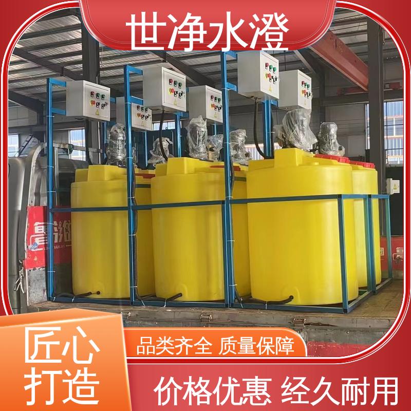 世净澄环保 提供安装 经久耐用 酸碱加药装置 使用范围广