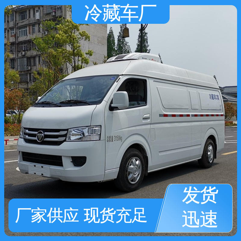 国六冷藏车 水果保鲜车 大量现车即买即提 福田时代领航6