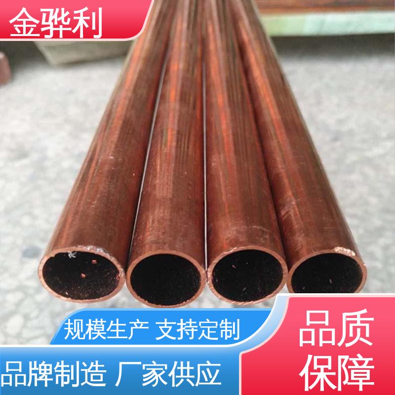 金骅利 紫铜异型材 国标C1221 高纯度 组织细密 含氧量极低