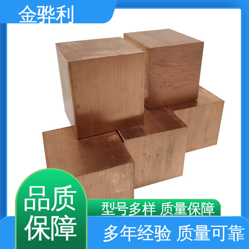 金骅利 铜铝合金 易热压 冷压加工适合精打细打 国标C1220P 
