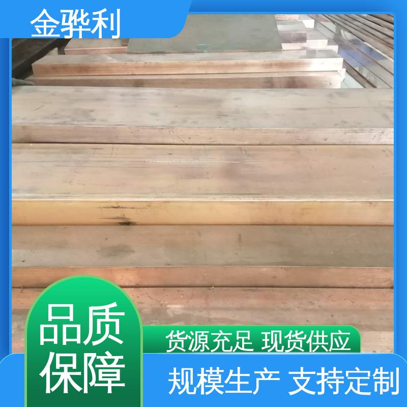 国标C1221 导电红铜棒 高纯度 组织细密 含氧量极低 金骅利