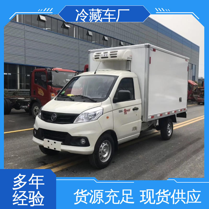 药品冷藏车 无害化冷冻车 尺寸可选可按需定制 福田3米微型
