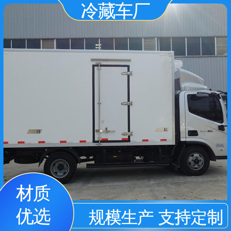 福田时代领航6 冷鲜肉冷冻车 牛奶冷藏车 尺寸可选可按需定制