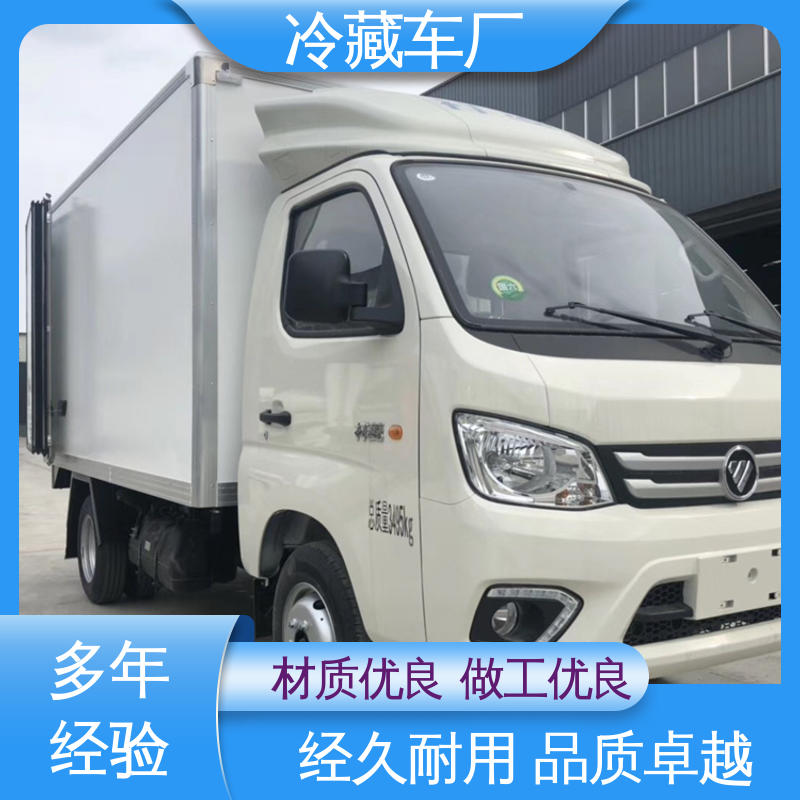 冷藏车 水果保鲜车 尺寸可选可按需定制 福田祥菱M!3.2米