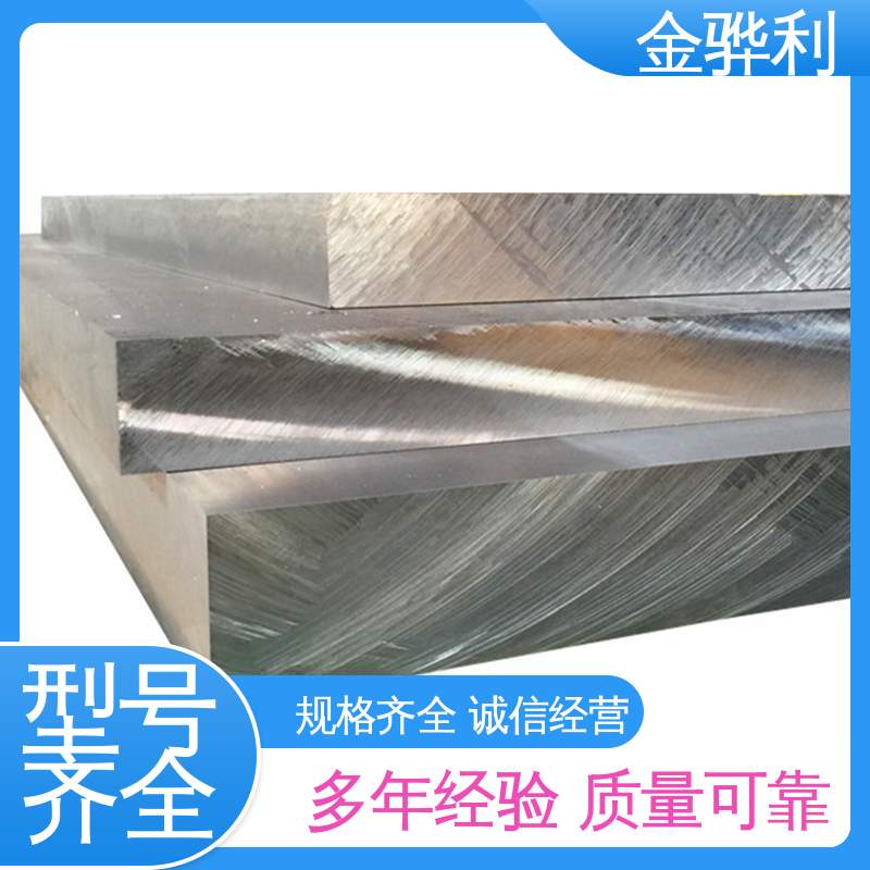 异型工业铝材 镀锡 镀钛 硬质氧化代客加工 6011 金骅利