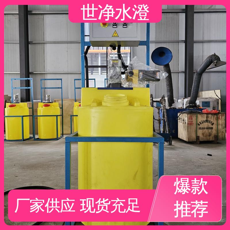 世净澄环保 做工精细 污水脱色 提供方案 加药设备