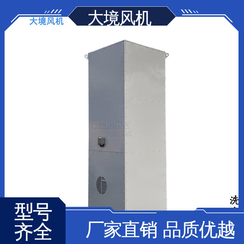 洗车烘干风机 大功率耐磨损系列 房屋 屋顶管道通风换气 大境