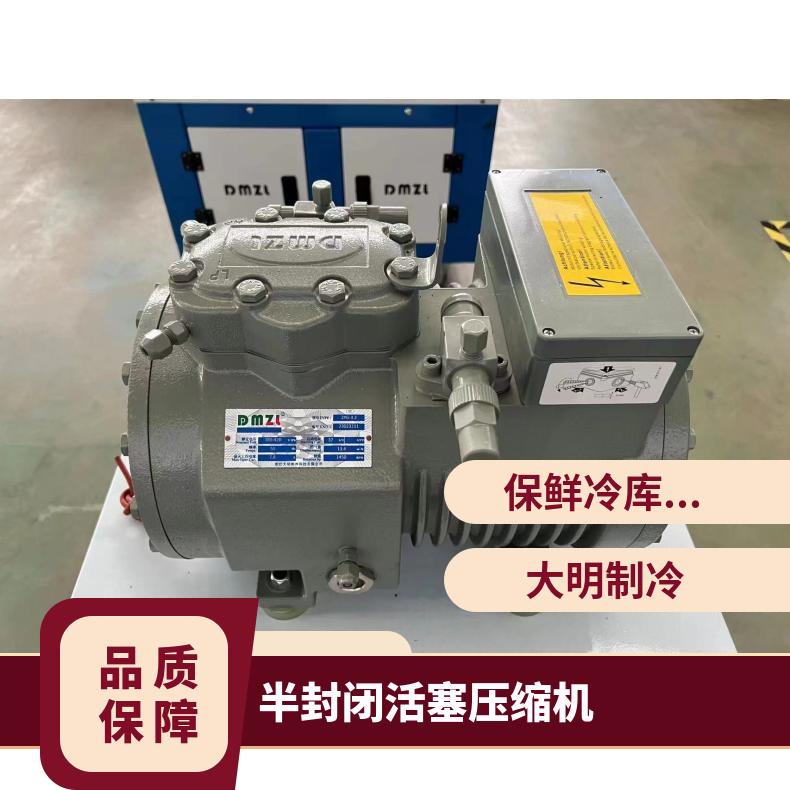 大明制冷DMZL半封闭小二缸活塞压缩机6匹4YD-6.2摩擦组件精加工