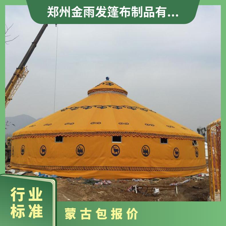 普通钢架蒙古包 尖顶圆形 景区农家乐客房 多人特色餐饮