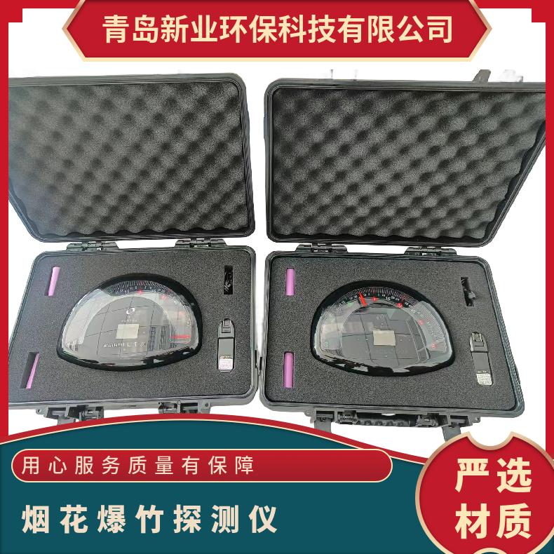 便携式烟花爆竹探测仪 WAIBOLL-T30火暴火 乍物鞭炮检测仪