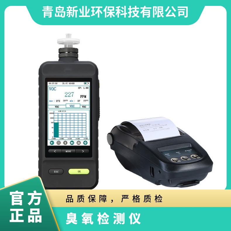 便携式臭氧气体检测仪 O3测量范围广 485选配 泵吸式 分辨率0.01ppm