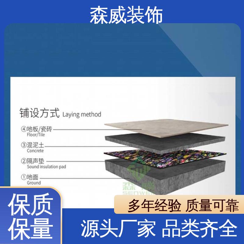 森威装饰 无毒无味 颗粒 国标声学产品 单面凹发泡橡胶减震垫板