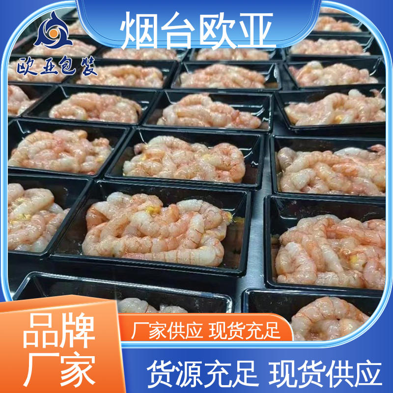 服务到位 烤肉托盒 抗压包裹 食品级PP 欧亚包装