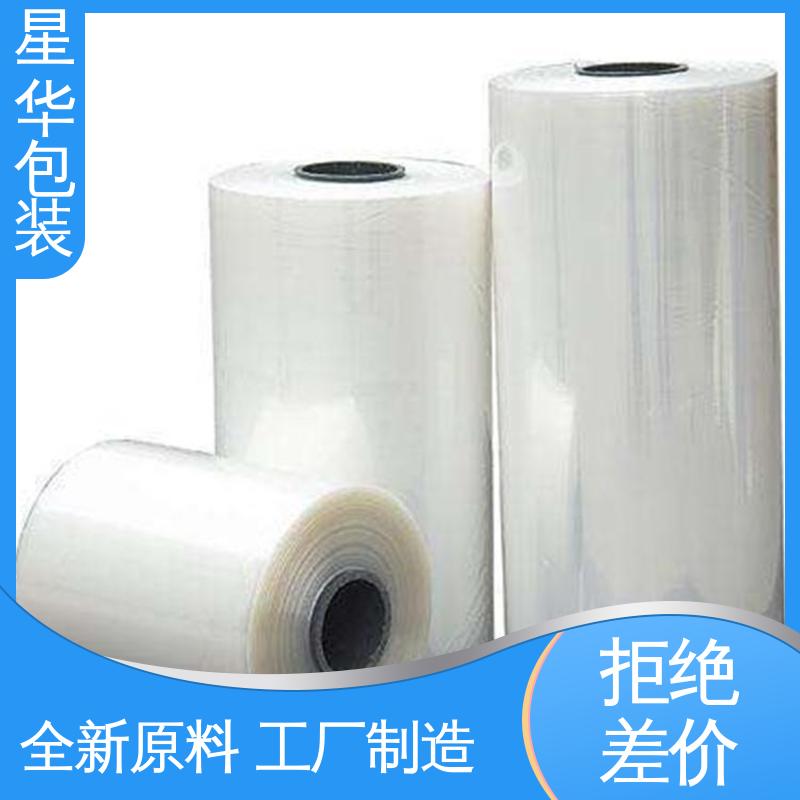 星华包装 pe缠绕膜 高韧性 耐穿刺 库存充足 运用范围广