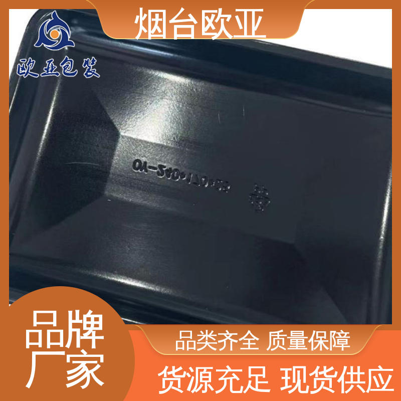 三文鱼贴体盒 边角圆润 自主研发 专业定制 欧亚包装
