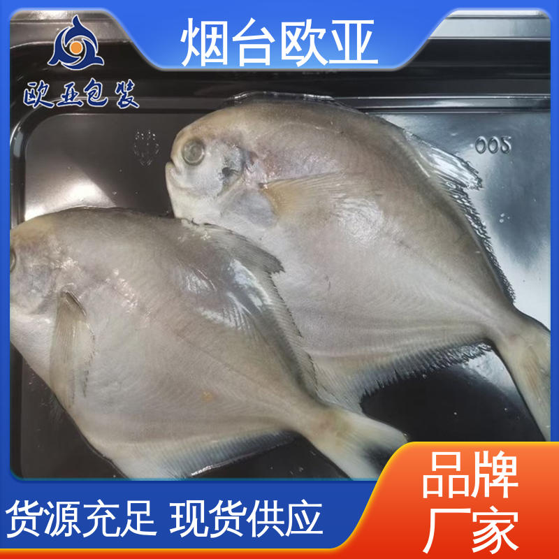 卤鸡腿贴体盒 源头工厂 免费发样 实力厂家 欧亚包装