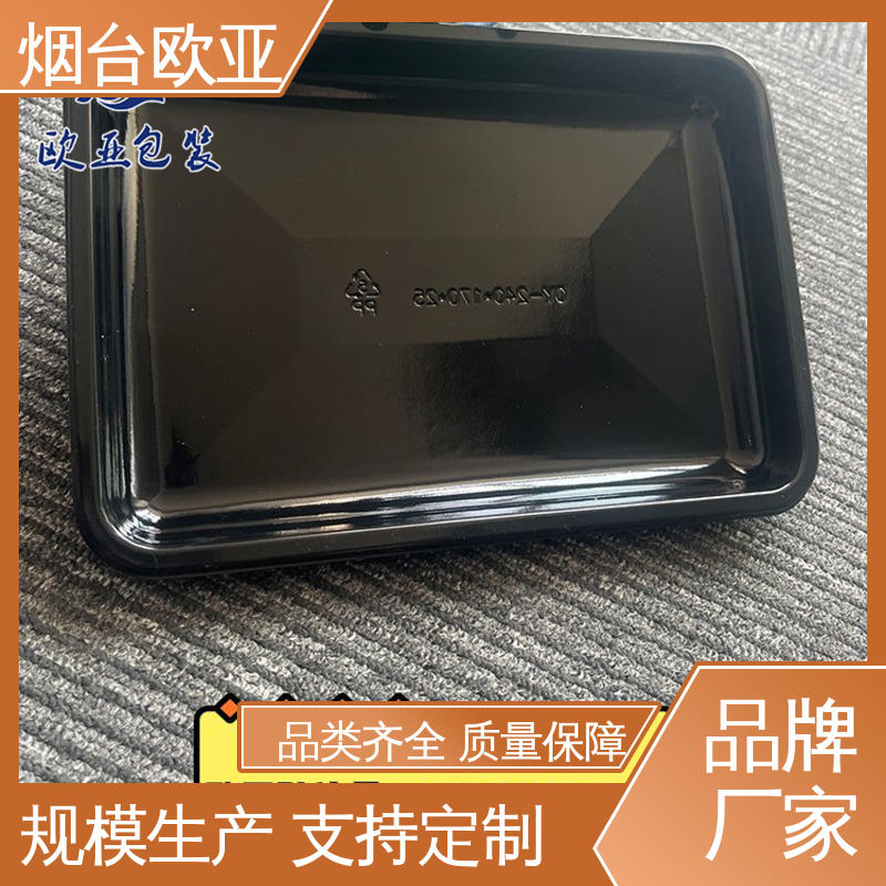 欧亚包装 品种齐全 食品级PP 冷藏保鲜 羊肉串贴体盒
