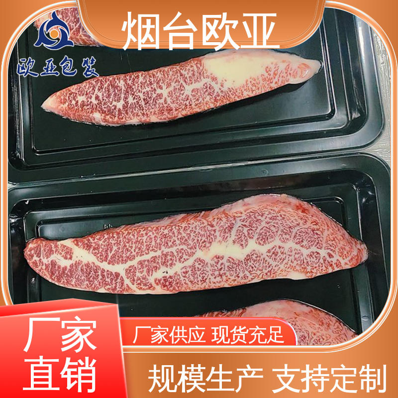 欧亚包装 食品级PP 品种齐全 熟肉贴体盒 环保卫生