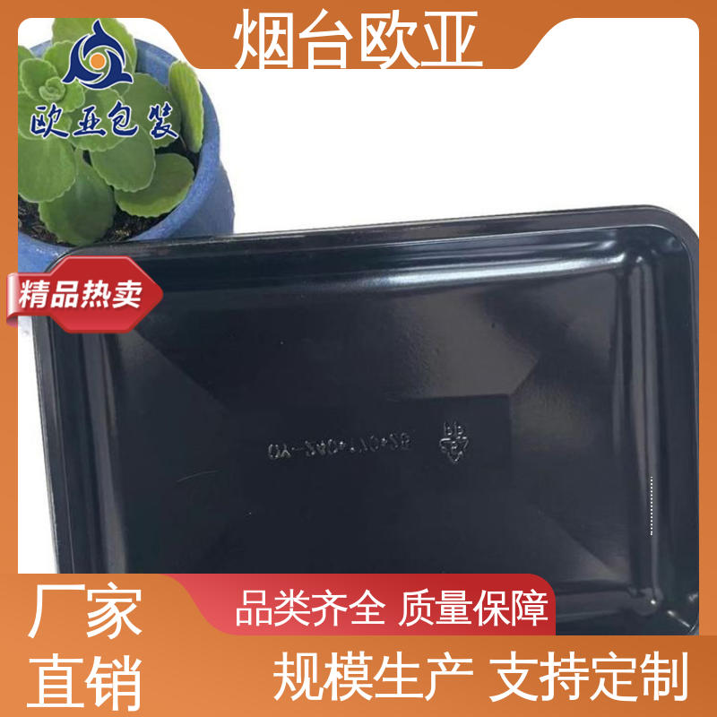 欧亚包装 尺寸齐全 边角圆润 延伸性好 熟食贴体盒