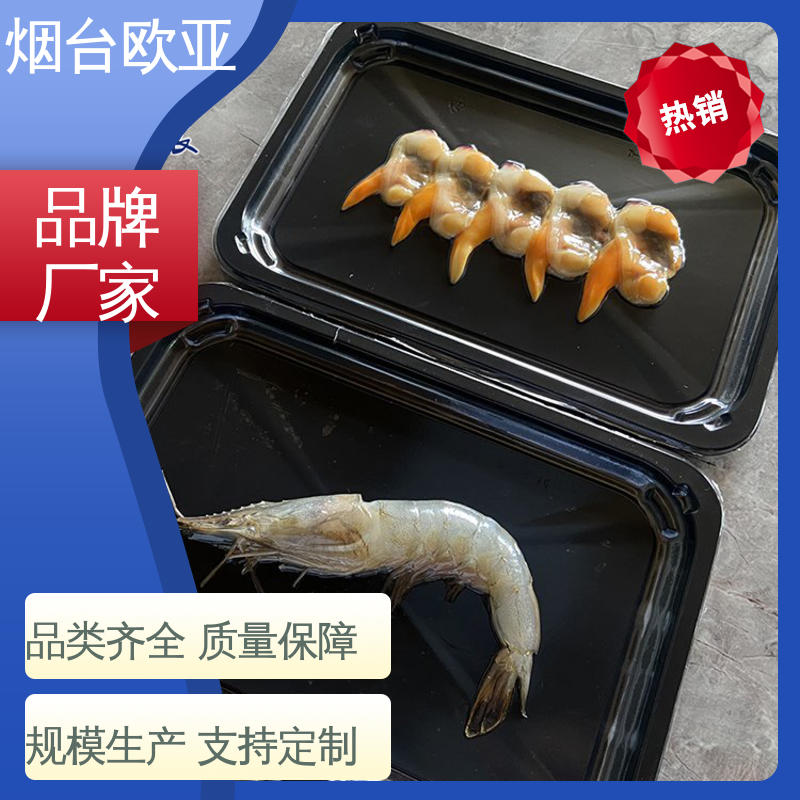 欧亚包装 食品级PP 熟肉贴体盒 品质好 严丝合缝