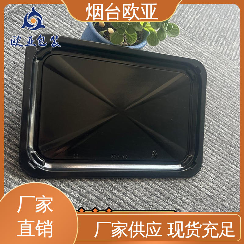 韧性十足 食品级PP 免费发样 烤鸭贴体盒 欧亚包装