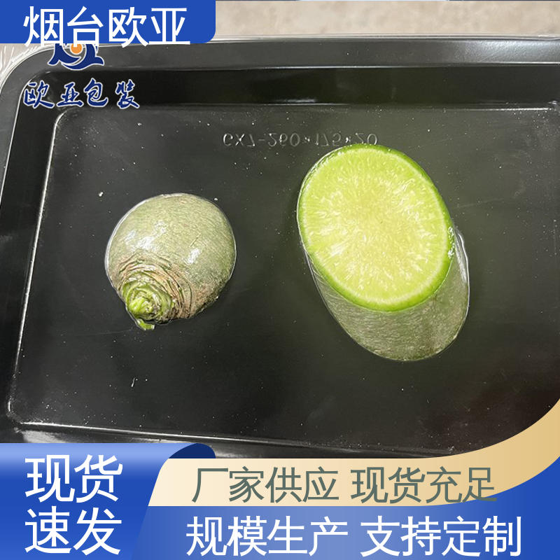 规格多样 实力厂家 预制菜贴体盒 加厚耐磨 欧亚包装