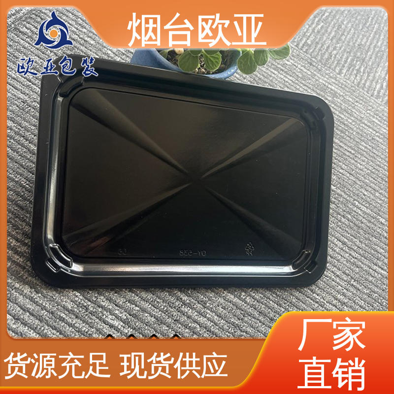 尺寸齐全 真空贴体托盘 密封防漏 源头工厂 欧亚包装