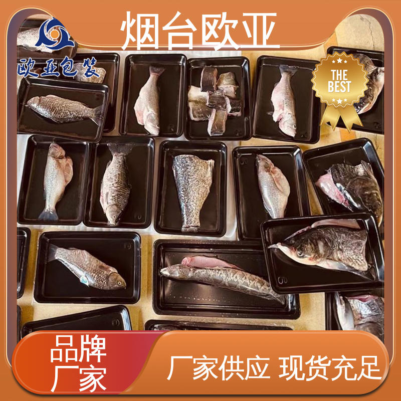 服务到位 241720食品贴体包装盒 纯原料 透明度高 欧亚包装