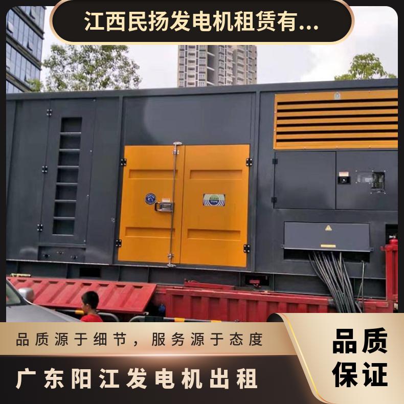 广 东 阳 江柴油发电机组出租租赁 功率50-1200kW 静音环保 专人调试
