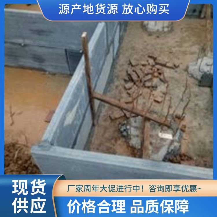  地下室基础砖胎膜用预制板批发 减少损耗 低损耗 规格齐全