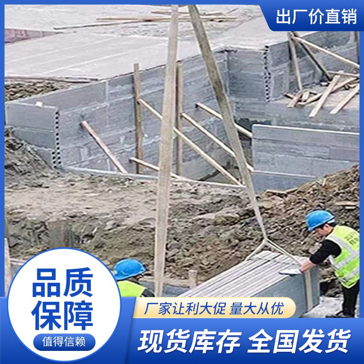  基础地梁砖胎膜用预制板生产厂家 空气隔声40 施工快 厂家