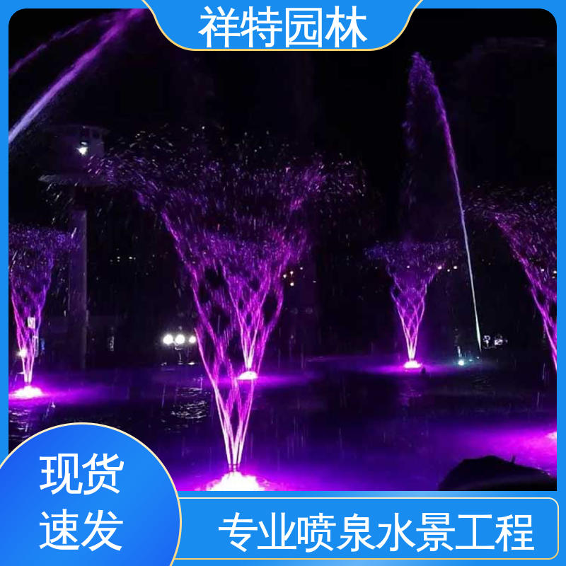 焊接工艺 操作简单 喷水工程一站服务 游乐园互动喷泉 祥特园林