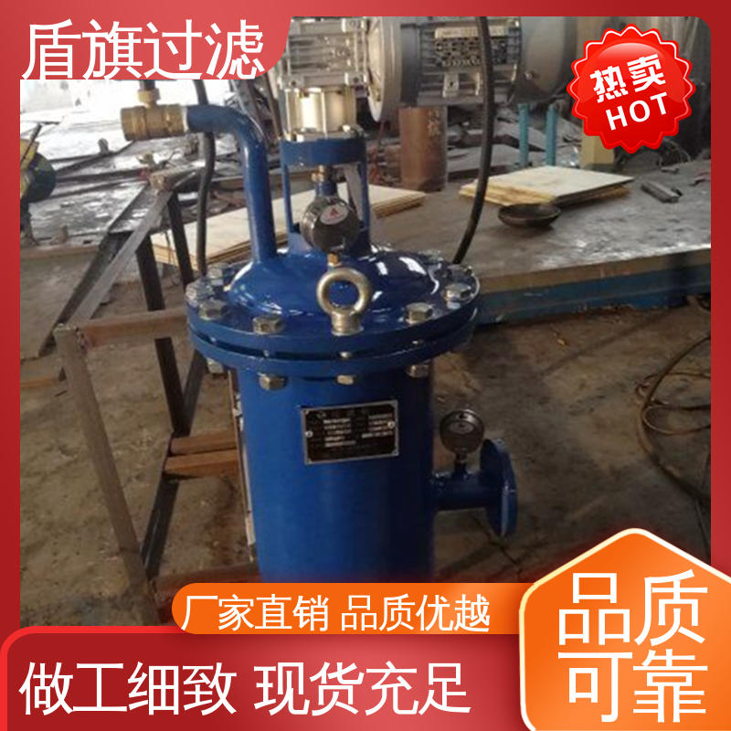 盾旗过滤 选材优质 自动自清洗过滤器订做 安全环保 口碑好物