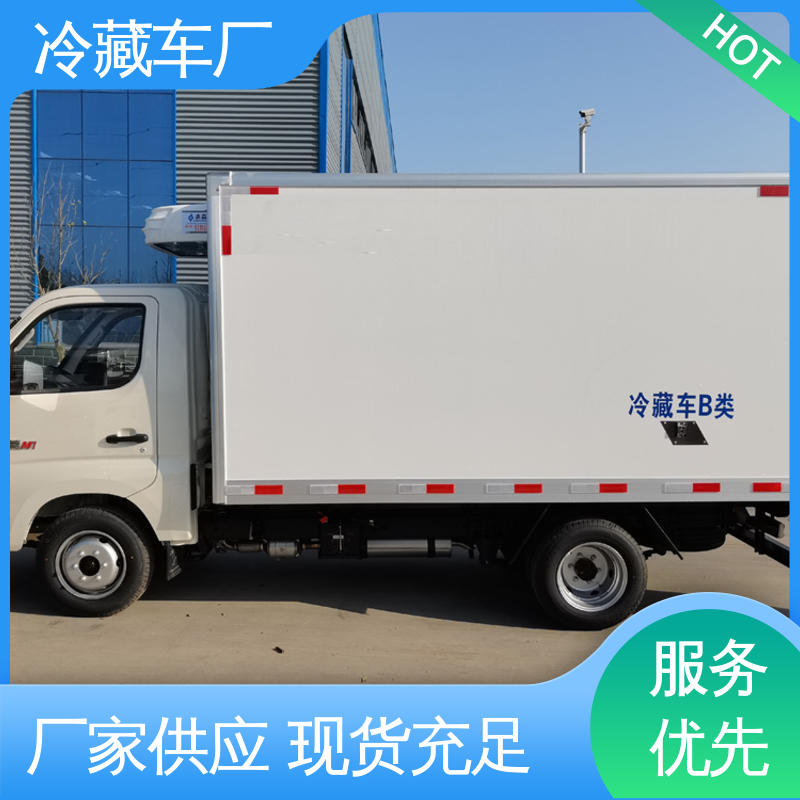 福田奥铃4米2 牛奶冷藏车 水果保鲜车 尺寸可选可按需定制