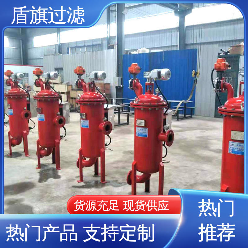 盾旗过滤 长期供应 全自动自清洗过滤器定制 外形美观 质量保障