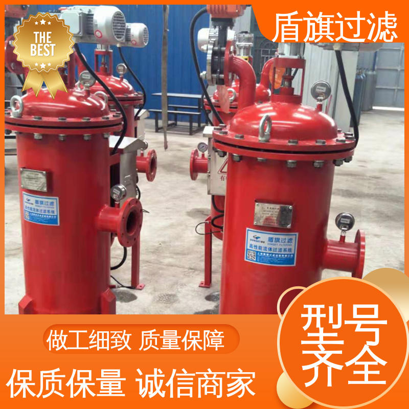 盾旗过滤 加工制作 刷式自清洗过滤器订做 性能稳定 品质保证