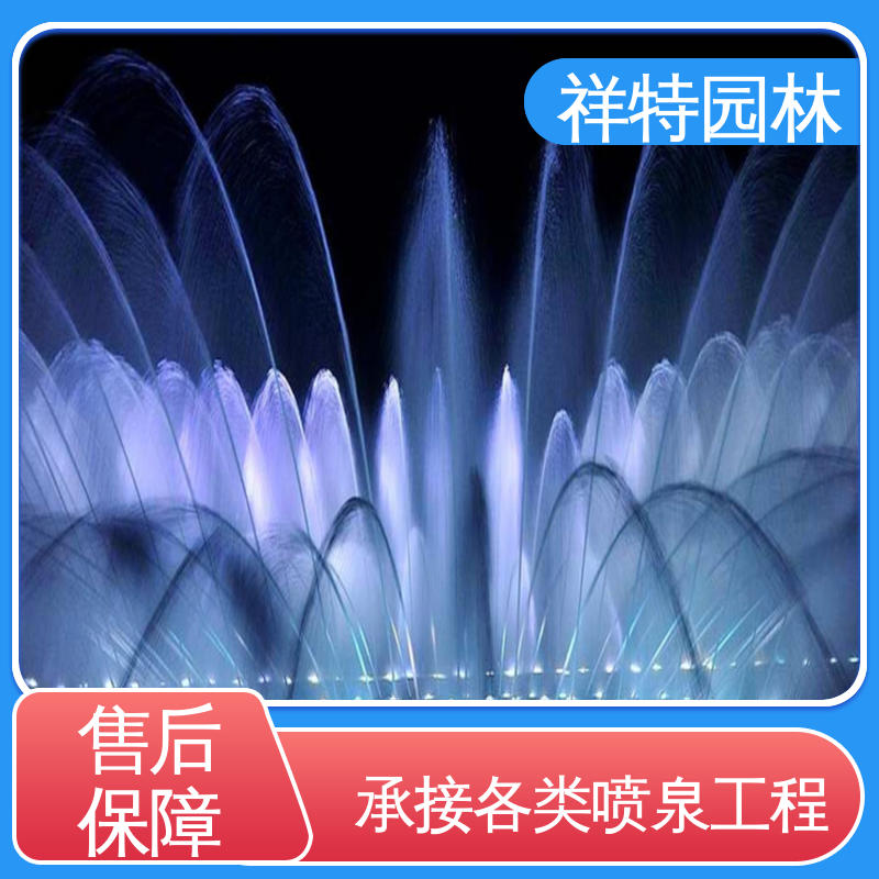 祥特园林 音乐喷泉源头厂家 球形喷嘴 喷水工程一站服务 经久耐用