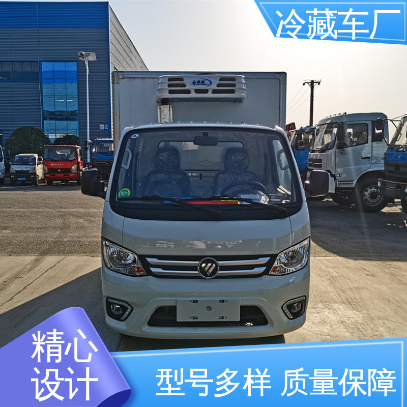 福田欧航 尺寸可选可按需定制 蔬菜运输车冷冻车 冷藏车