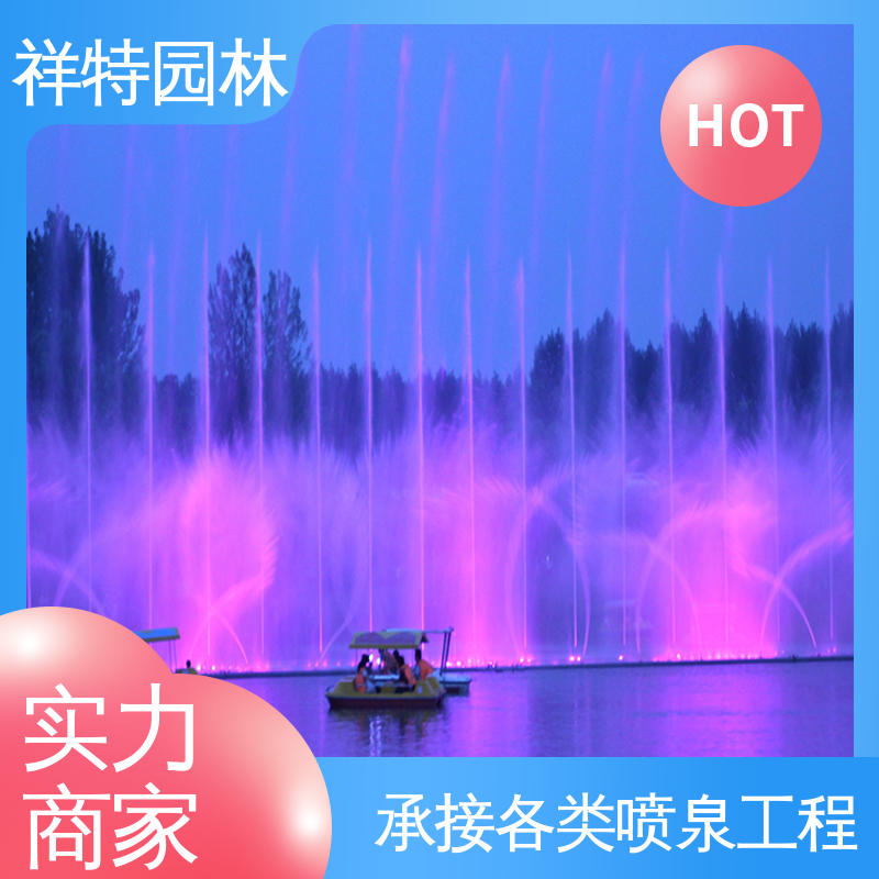 祥特园林 湖排音乐喷泉 市政湖面喷水 操作简单 工艺精良