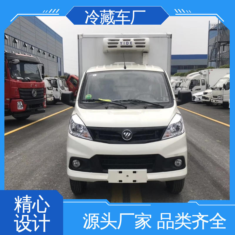 福田奥铃速运4.2米 药品冷藏车 经久耐用保温效果好 冷鲜肉冷冻车